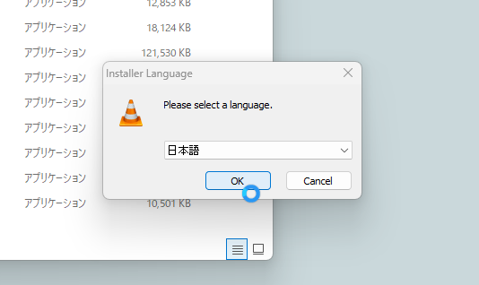 「日本語」を選択