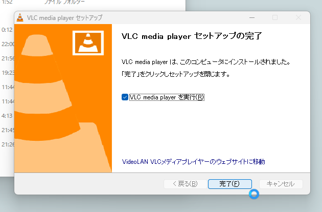 インストール完了画面