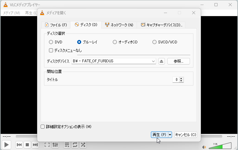 blu-rayディスクも再生できるか試した
