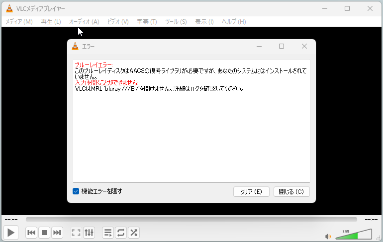 再生できない