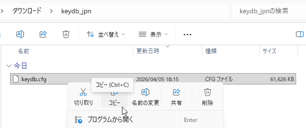 「keydb.cfg」ファイルをコピー