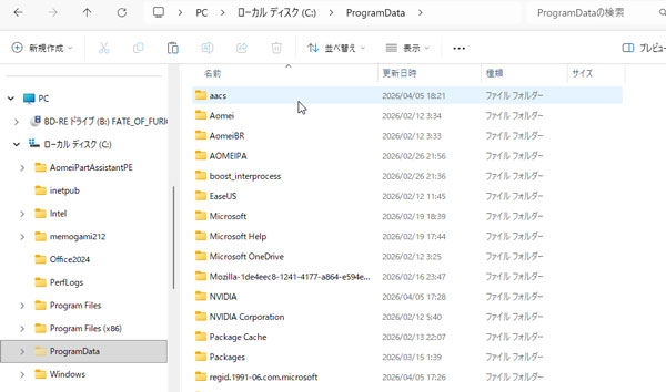 aacsフォルダ