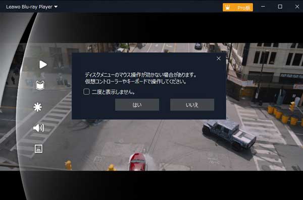 メニューが操作できない