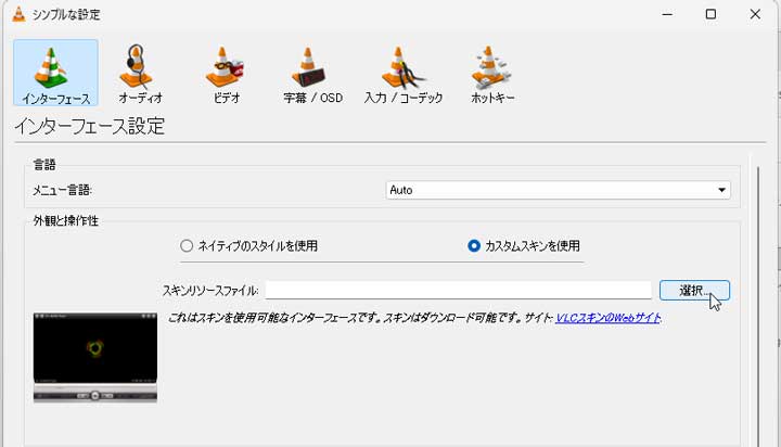 「選択」ボタンをクリックします