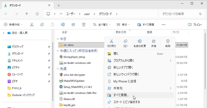 「すべて展開」をクリックします