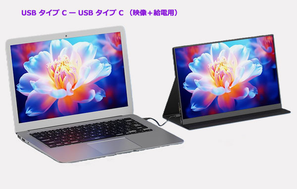 USB Type-Cケーブル1本で映像信号と給電が可能